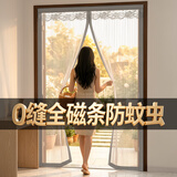 钟爱一生全磁条防蚊门帘卧室软纱门免打孔自粘隔断帘金刚网灰色90*205cm