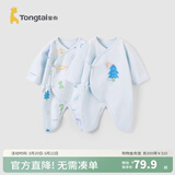 童泰婴儿连体衣新生儿衣服四季0-6月初生宝宝哈衣爬服纯棉内衣2件装 万里晴空（四季款） 52cm (建议0-2个月身高50-55cm)