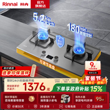 林内（Rinnai）家用燃气灶天然气灶具嵌入式 大火力双眼猛火灶 不锈钢面板 钢化玻璃面板 一级能效 以旧换新 2E08MTX【5.2KW+可调底盘+定时】
