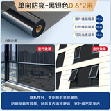 仓藏防晒隔热膜遮光玻璃贴纸窗户贴膜防窥单向透视隐私遮阳半遮光膜