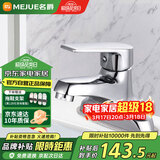 名爵（MEJUE）水龙头面盆冷热双孔龙头黄铜卫生间洗手池洗脸盆浴室龙头Z-1250