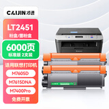 才进适用联想lt2451粉盒LJ2400Pro M7450F Pro硒鼓LJ2405D/LJ2455D打印机LJ2655DN碳粉M7675DXF/M7676DXF墨盒