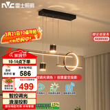 雷士（NVC）餐厅吊灯LED智能简约北欧轻奢黑金餐桌带筒灯长条灯WHDD40F/G-23
