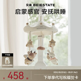 贝易床铃宝宝床头音乐旋转摇铃床上挂件新生婴儿玩具节日礼物礼盒悬挂 新品·动物乐园（锂电池充电款）