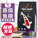 统一鱼食 锦鲤鱼饲料 增体鱼粮增色不浑水锦鲤鱼粮 育成色扬胚芽 1kg【増体】L大粒/7.5mm