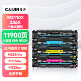 才进适用惠普M283fdw硒鼓黑彩色套装M255dw M282nw M283fdn粉盒M283cdw打印机碳粉盒hp206A W2110A复印机墨盒