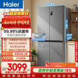 海尔（Haier）「家宴系列」531L十字门母婴冰箱干湿分储制冰一级抗菌风冷大容量灰BCD-531WGHTD59SHU1国家补贴
