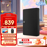 希捷（SEAGATE）移动硬盘 2TB USB3.0高速 希捷睿翼 2.5英寸 机械硬盘 黑 便携外接存储办公学习 数据恢复服务