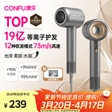 康夫（CONFU）高速护发吹风机中空无叶家用大功率大风力速干等离子 电吹风筒 生日礼物送女友 F9星灰