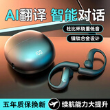 城瑞达【2026新款 柏林之声】蓝牙耳机 智能体翻译耳机 开放式不入耳长续航高清通话豆包运动大充仓耳机 AI-M118锖色丨翻译耳机丨全景高清音质/超长续航 适配 苹果 华为 小米 vivo oppo