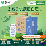 蒙牛【新鲜日期】特仑苏低脂纯牛奶250ml×16盒 健身减脂 年货礼盒