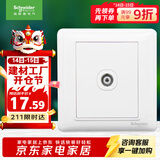 施耐德电气 有线电视插座面板 86型弱电开关插座 睿意系列 白色A3E51TV