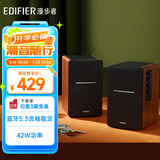 漫步者（EDIFIER）R1200BT 经典升级 2.0声道电脑音响 家用桌面台式机笔记本蓝牙音箱
