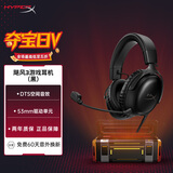 极度未知（HYPERX）Cloud Ⅲ 飓风3有线黑 DTS音效 53mm驱动单元电竞头戴式游戏耳机 适配三角洲行动