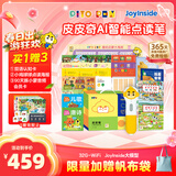 PIYO PEN皮皮奇AI智能点读笔32GWiFi智能早教启蒙点读机男孩女孩新年礼物