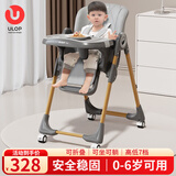 优乐博（ULOP）儿童宝宝餐椅婴儿餐桌椅可折叠家用宝宝椅0-3岁小孩吃饭座椅 多功能宝宝餐椅【摩登灰】