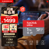 闪迪（SanDisk）1TB TF（MicroSD）内存卡 A1 U1 C10 至尊高速移动版存储卡 读速150MB/s 手机平板游戏机内存卡