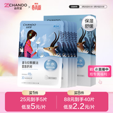 自然堂【周翊然同款】雪莲舒缓保湿面膜26ml*5 补水保湿滋润 敏肌