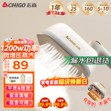 志高（CHIGO）手持挂烫机服装店家用25g/min增压蒸汽熨烫机电熨斗熨衣机烫衣机160ml大水箱差旅便携团购礼品2370