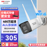 海康威视海康威视无线wifi监控器摄像头400万超清夜视监控器室内室外防水手机远程可对讲ai人形侦测K64H