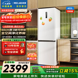 美菱无忧嵌402L两门冰箱超薄零嵌入式底部散热可拼接一级能效风冷无霜白色BCD-402WPCZX国家补贴