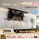 老板【新款小黑翼D1P升级D1H】排抽吸油烟机顶侧双吸家用上门安装静音以旧换新一级能效油烟机