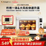 长帝（changdi）重磅新品国家补贴小馋猫Pro电烤箱家用平炉大风机炸烤一体42升大容量食品级搪瓷内胆多功能烘焙