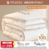 罗莱家纺 棉被 100%全棉新疆棉花被子 纯棉保暖冬被芯 重约4.6斤