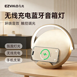 几光蓝牙音箱音响无线充电音乐台灯夜灯创意高级小众实用男女生日礼物