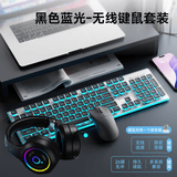 适用天选键盘有线天选6pro/5/4/3机械手感键盘游戏电竞鼠标套装拯救者笔记本外置外接键盘 黑色【蓝光】无线套装+蓝牙耳机 （无线2.4G+蓝牙）双模