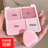 四色腮红盘哑光多色自然粉嫩持久学生党提亮防水防汗淡妆新手必备 01#奶杏蜜瓜