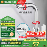 名爵（MEJUE）面盆水龙头冷热双控360°双旋转卫生间洗脸洗手台盆龙头Z-1201