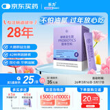 乐力 酵素益生菌粉高活性2000亿活菌20袋肠胃益生菌果蔬成人调理