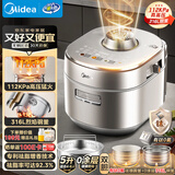 美的（Midea）【国家补贴】低脂浓香超高压112KPa电压力锅有钛5L自动排IH猛火0涂层母婴316L煲汤电饭煲MY-S8