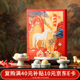 御茶膳房糕点点心礼盒过节送礼节日礼品休闲零食大礼包北京特产礼物660g