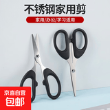 园艺剪刀家用生活中号办公便携手工剪纸刀儿童学生安全办公用品 【热销】中号1把