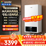 海尔（Haier）【冠军单品】壁挂炉天然气家用燃气壁挂炉采暖炉供暖暖气片地暖锅炉热水器壁挂炉海尔出品统帅 20KW 三变频节能省气/高配低价LC1-S