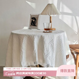 艾薇圆桌布布艺棉麻茶几台面布白色方形圆形餐桌布盖布130*130米白t格