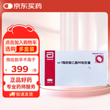 欧玛可【原研进口】欧玛可 ω-3脂肪酸乙酯90软胶囊1g*28粒/瓶（药用鱼油）