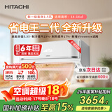 日立（HITACHI）空调白熊君FH二代 1.5匹新1级能效铜管变频冷暖健康除菌挂机国家补贴/以旧换新RAK/C-FH12PHDPC