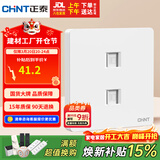 正泰（CHNT）开关插座墙壁面板家用86型面板二位八芯数据插座六类 6C奶油白