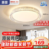 惠普轻奢风led普瑞护眼吸顶灯卧室灯欧式水晶灯中山灯具臻之光包安装
