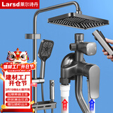 莱尔诗丹（Larsd）明装淋浴花洒套装 明管花洒淋浴器 枪灰花洒全套淋浴龙头LD5066H