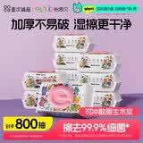 怡恩贝湿厕纸男女士私处擦屁股专用洁厕湿巾80抽家庭实惠装湿厕巾