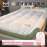猫人加厚立体棉花床垫遮盖物软垫家用垫子床褥双人榻榻米垫被1.5x2米