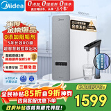 美的（Midea）净水器白泽1000G pro5年RO反渗透0阻垢剂 家用厨下式净饮机 直饮过滤器 触控屏双出水pro升级款