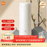 米家 保温杯 316不锈钢水杯 男女士杯子 大容量茶杯便携 350ml白色