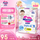 花王妙而舒拉拉裤L44片(9-14kg)大号婴儿尿不湿弹力腰围屁屁舒爽