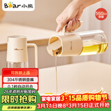 小熊（Bear）一键开盖油壶厨房 玻璃油壶家用酱油瓶调料瓶油罐调味罐自动开合