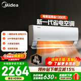 美的空调 大1匹/1.5匹 酷省电 新一级能效 变频冷暖自清洁 家用卧室空调挂机 家电国家补贴 以旧换新 酷省电 大1.5匹 省电25%
